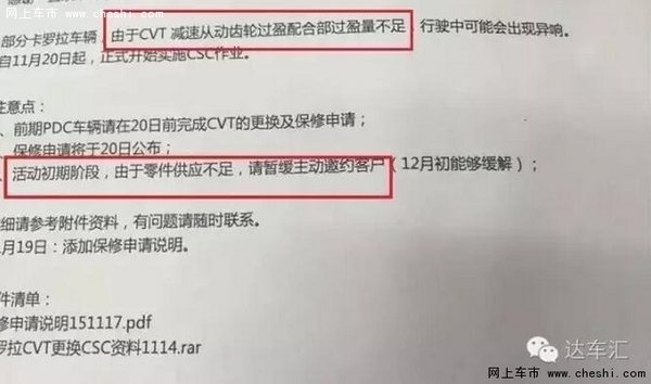 丰田耍小聪明，偷工减料，蒙蔽消费者？-图3