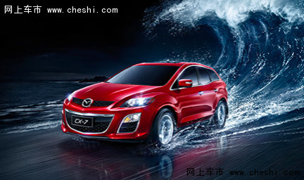 自驾路上更精彩 只因有你—马自达CX-7-图1