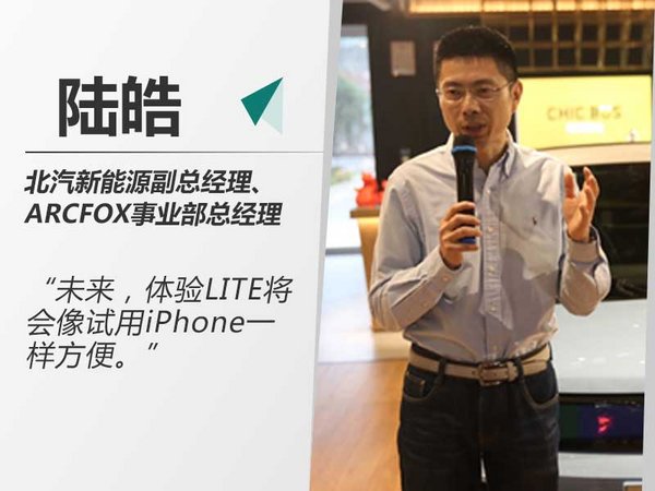 像日常购物一样方便 北汽新能源开启新零售模式-图2