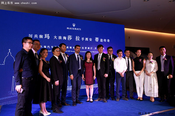 陕西骏东玛莎拉蒂3S中心全新启幕-图8
