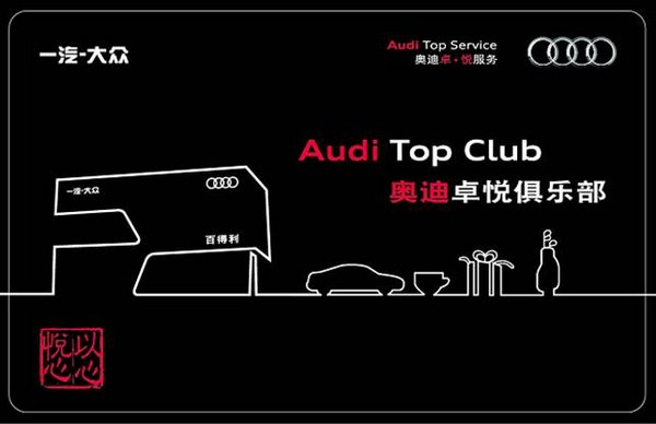 机场免费停车 百得利海淀奥迪安心用车-图3