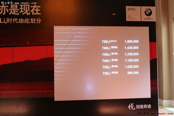 BMW 7系创享品鉴沙龙感受创新王者风范-图5