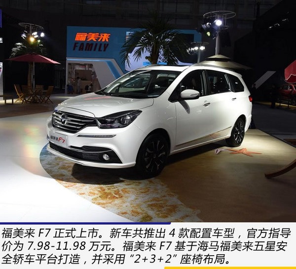 不输GL8 广州车展更适合全家出行的MPV都在这-图1