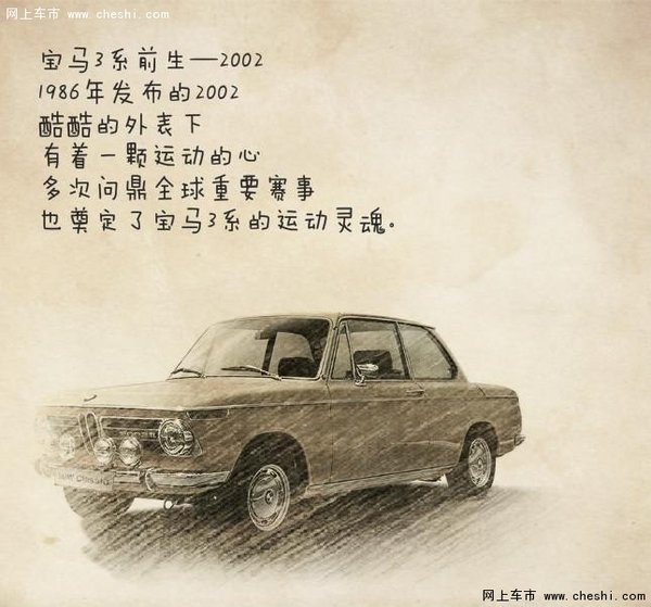 让我们共同见证 百年宝马—运动传奇-图2
