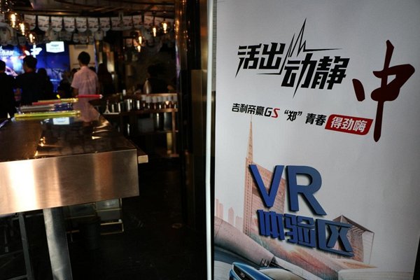 吉利帝豪GS青春“郑”发声 全城得劲嗨-图7