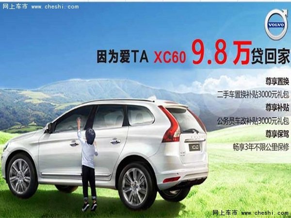 行车安全界奥斯卡沃尔沃与小李子共进退-图7