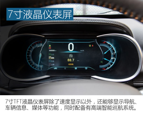 凯翼首款SUV将上市 共享瑞虎动力总成-图4