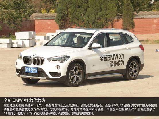 运通兴宝BMW X家族体验日圆满结束-图6
