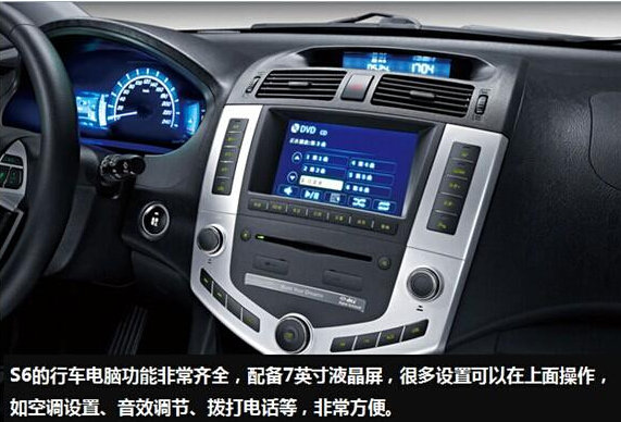 大块头有大智慧比亚迪s6多媒体详解