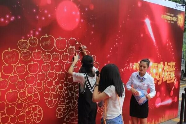 十年跨越 铸就辉煌 企沃汽车十周年店庆-图2