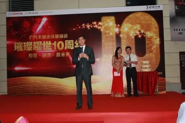 十年跨越 铸就辉煌 企沃汽车十周年店庆-图7