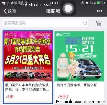 【5月21日
】厦门国贸东本年中内购会-图6
