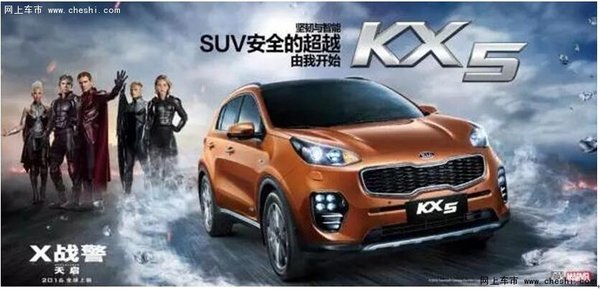 KX5大型试驾团购会招募启动！-图1