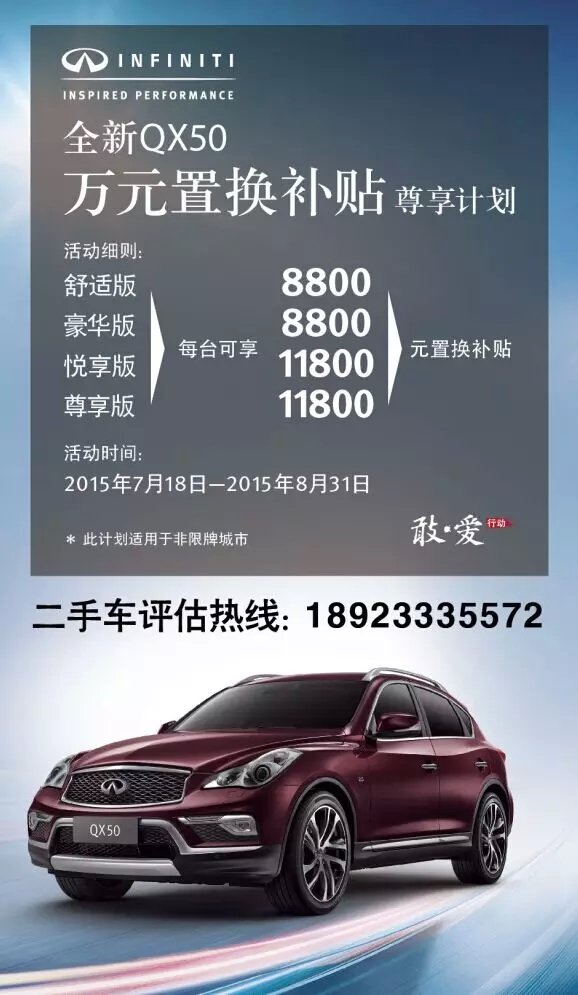 18万元现金补贴!