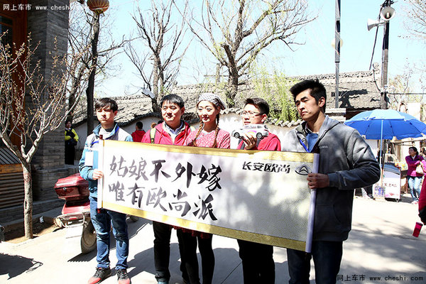 长安欧尚11城媒体试驾西安站 寻味之旅-图4