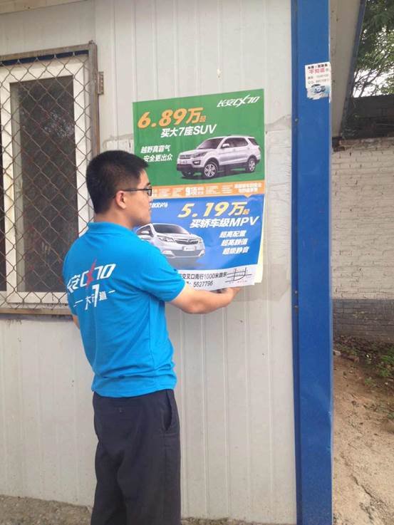 CX70百车千城邯郸站 势不可挡火热一夏-图2