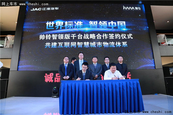 江淮商用车全生命周期解决方案行业首发-图4