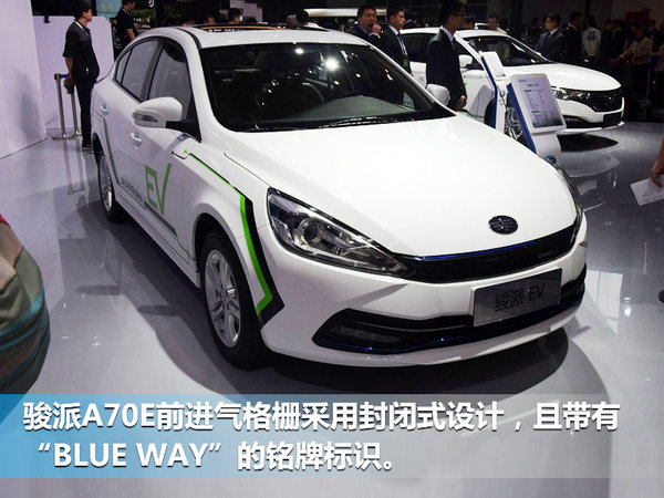 天津一汽规划SUV等3款电动车 首款7月上市-图2