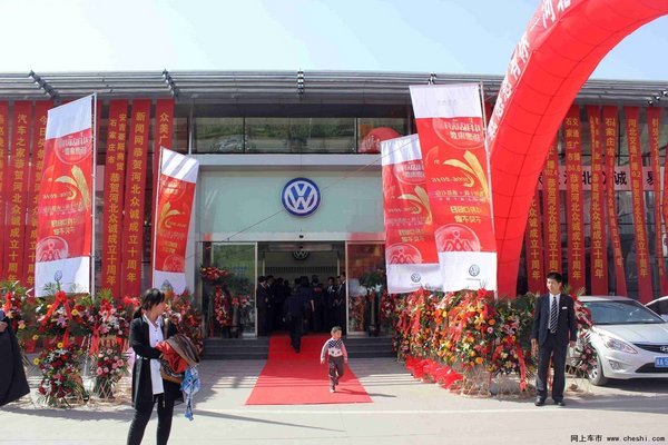 辉煌十载 感恩有你 河北众诚十周年庆典-图1