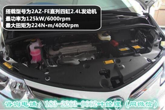 16款普瑞维亚2.4两驱现车 全港底价销售-图8
