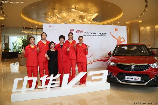 郎平携中国女排助阵中华V3二代上市-图3
