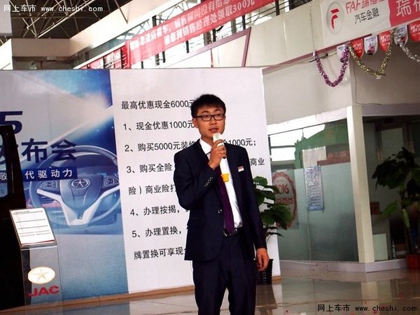 一个空间 七重舒适江淮二代瑞风M5上市会-图6