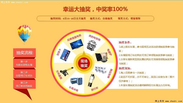 合肥车展6月25-26日年中清仓约惠国展！-图3