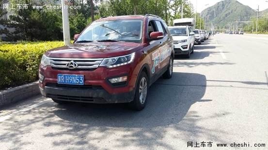 长安CX70“百车千城万里行”迁西迁安站-图1