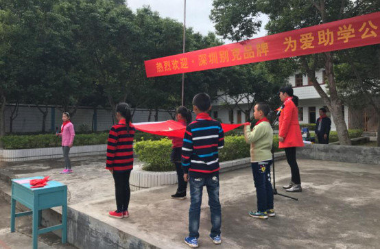 别克昂科拉为“爱”助学公益深圳站启航-图3