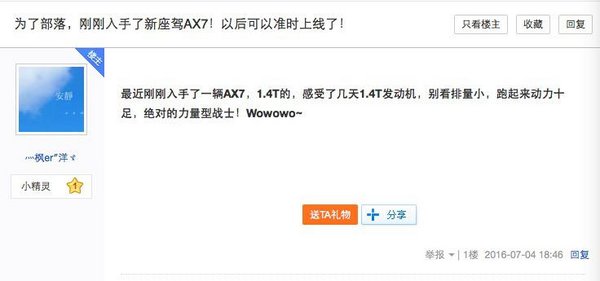 东风风神AX7 VS CS75大战一触即发！-图4