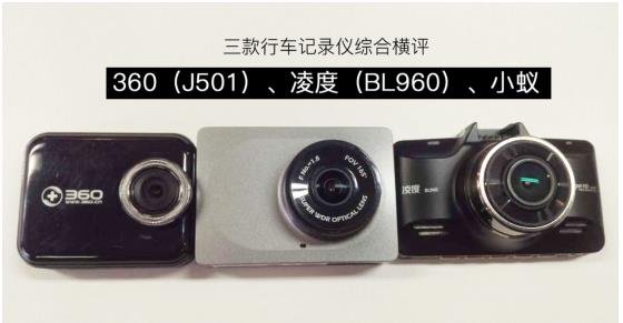 碰瓷神器横评 360行车记录仪表现占优-图1