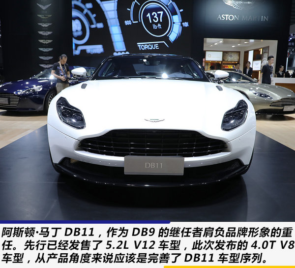 价格降低超过60万 实拍阿斯顿马丁DB11 V8-图2