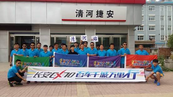 长安CX70万里行清河站人要长久车要长安-图1