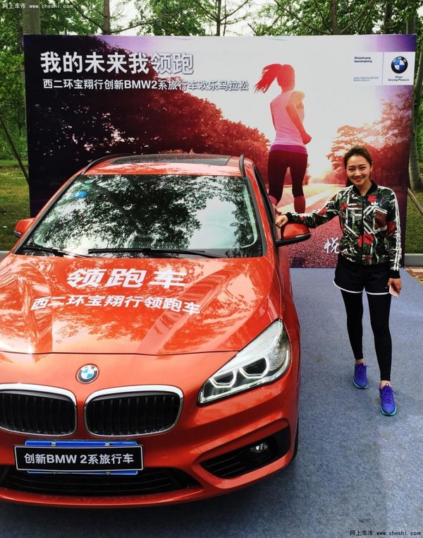 石家庄宝翔行BMW 2016跑步嘉年华落幕-图12