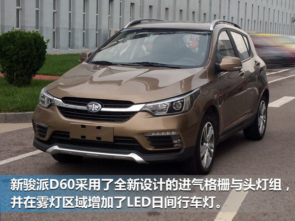 天津一汽开发三大平台 将推10多款新车-图1