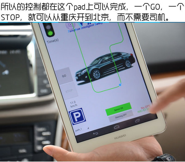 长安无人驾驶正式发车 两千里无