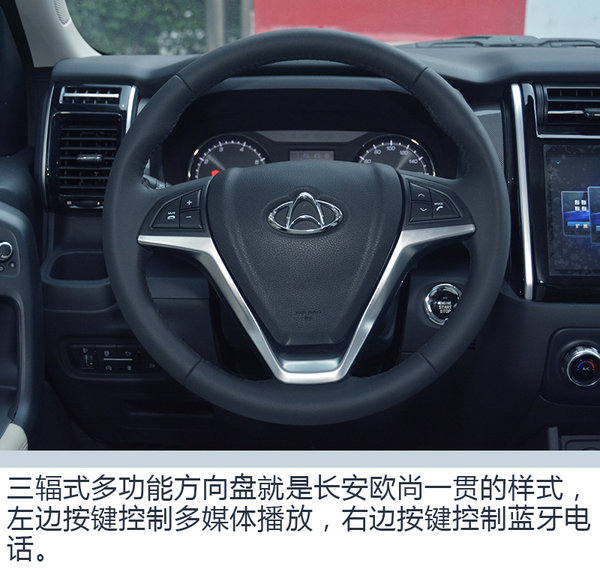 这款车家商两用总相宜 到店实拍长安欧尚X70A-图2