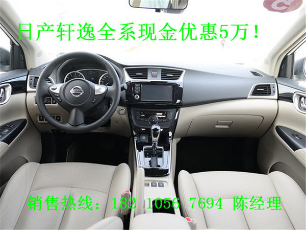 日产轩逸舒适版报价 轩逸豪华版直降5万-图2