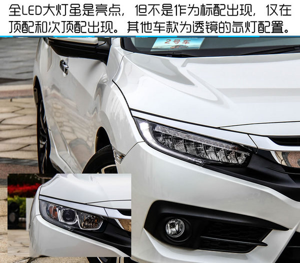 完美进化论 第十代东风本田思域1.5T试驾-图4