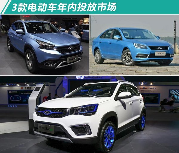 發力suv 電動化!奇瑞2018年將推出7款新車