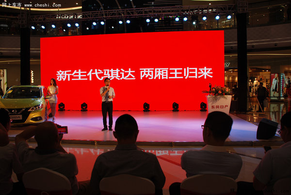 新生代TIIDA佛山上市发布会震憾登场-图11