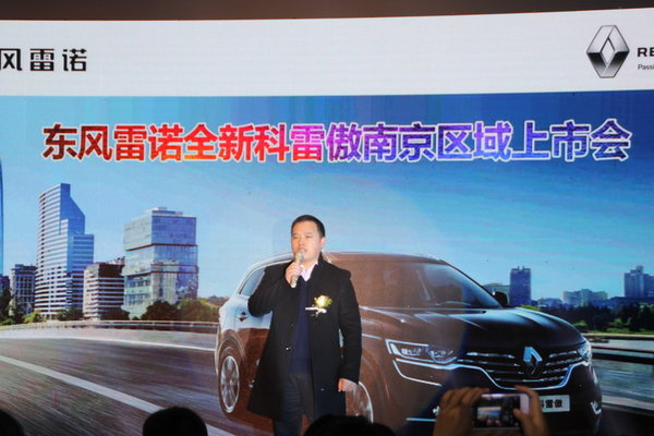 东风雷诺全新一代科雷傲南京魅力上市-图5