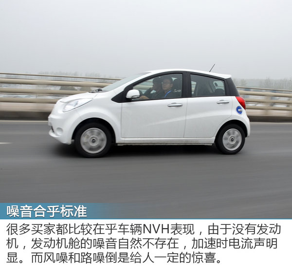 稍等!給車戴個美瞳 江淮iev6e怎麼樣?-圖4