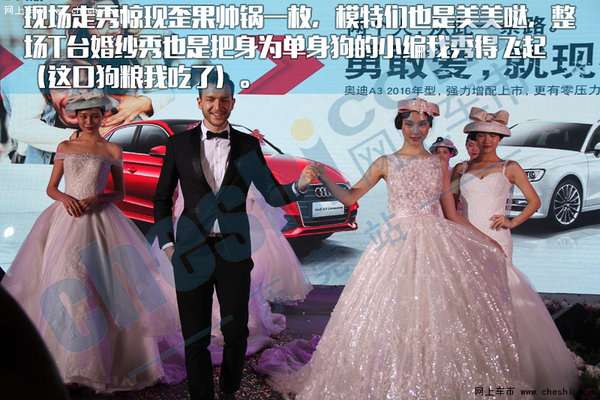 东奥奥迪联合LA 要玩就玩婚纱大PARTY！-图9