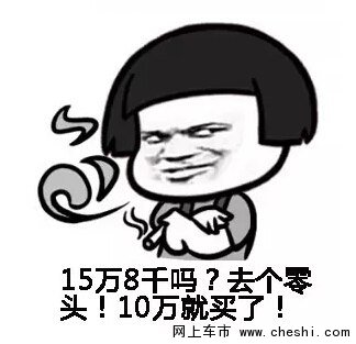 节前买车合适吗？盘点春节买车注意事项-图4
