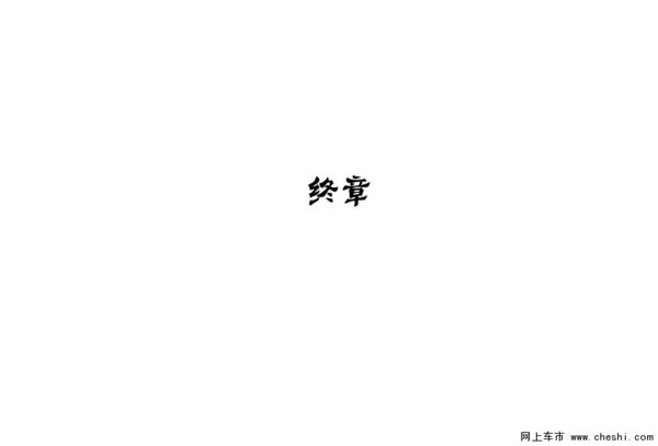 文艺·自白---南京试驾一汽马自达阿特兹-图1