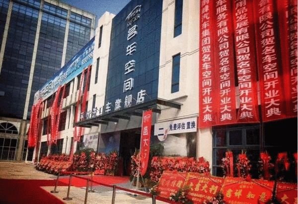 深圳名车空间前海展厅盛大开业-图1