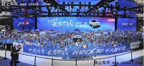 “黑马”成功突围长安CX70 5月销量惊人-图5