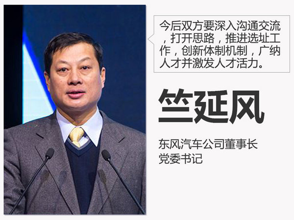 一汽东风围绕五大领域合作 共建技术中心-图5