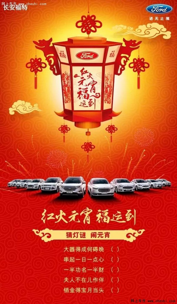 花灯临门万国嘉兴总店陪你闹元宵-图1